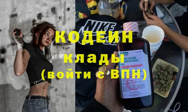 blacksprut зеркало  дарк нет официальный сайт  Волчанск  Кодеин напиток Lean (лин)  где продают  