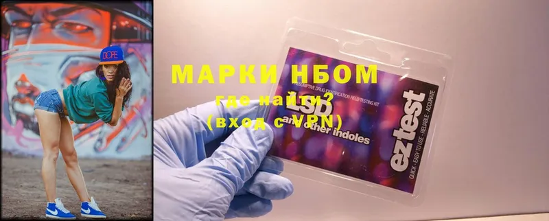 Марки 25I-NBOMe 1,8мг  Волчанск 