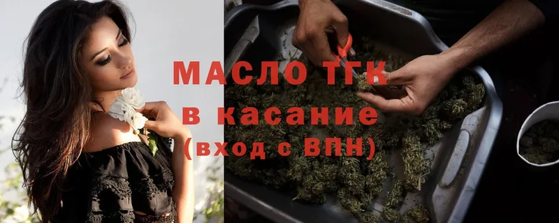 Дистиллят ТГК гашишное масло Волчанск